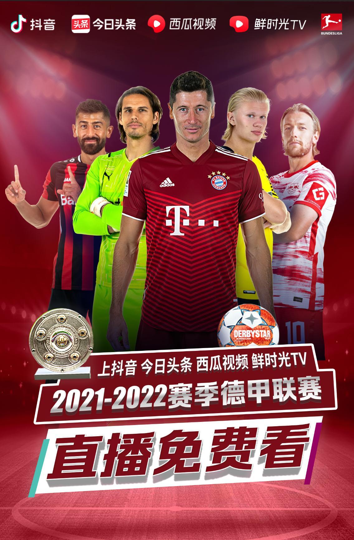 其他强队
